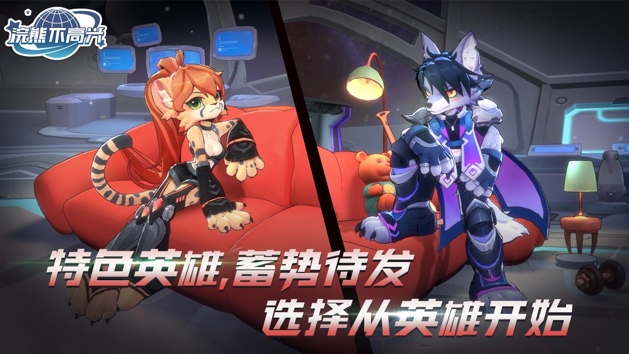 浣熊不高兴手机安装包apk下载地址v1.0.0