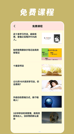 网络云课堂安卓最新版下载v1.1