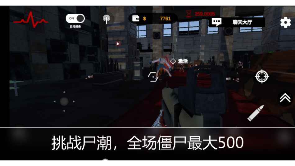 尸潮金属风暴安卓版手机免费下载v0.1