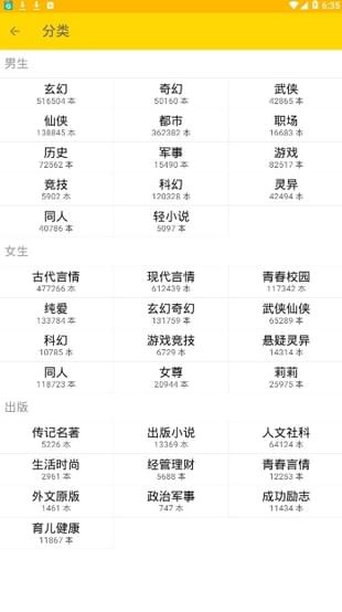 起点看书安卓版下载v1.03