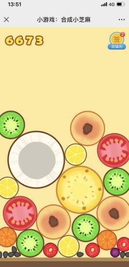 合成小芝麻最新版下载v1.0