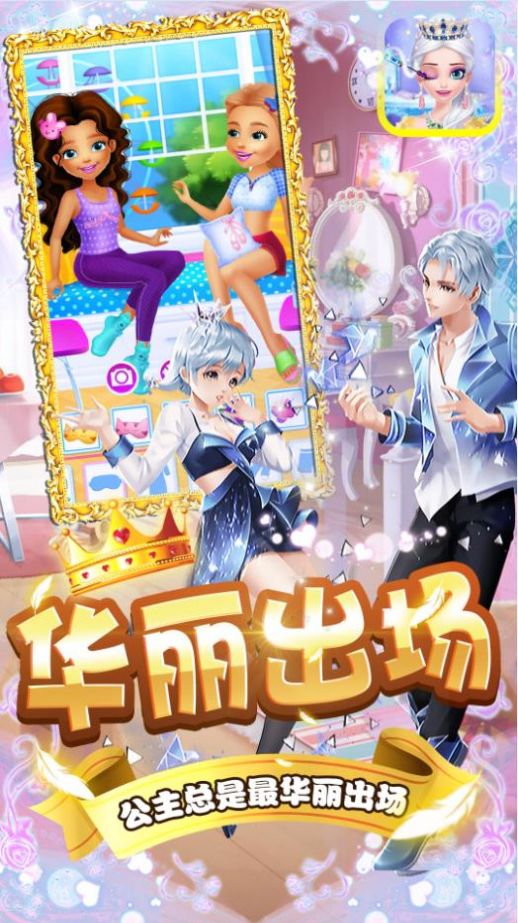 奇奇美容院游戏安卓版下载v1.1