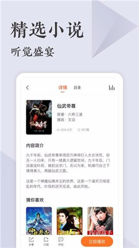 万书楼全本小说免费阅读app下载v2.3.5