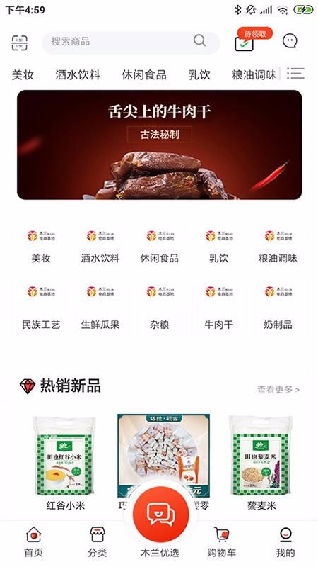 木兰优选手机apk安装包下载v1.0.0