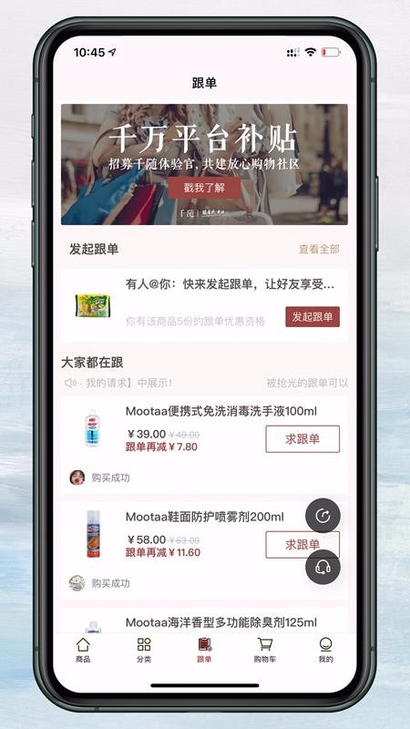 千随最新安卓免费下载地址v2.2.0