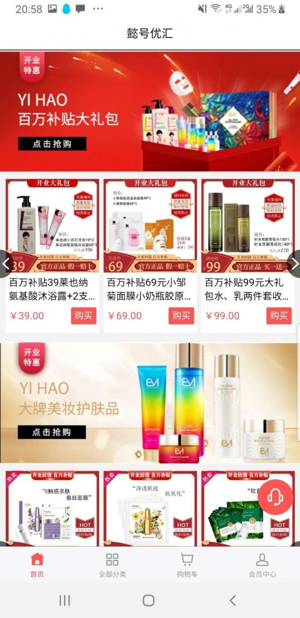 购大师安卓最新版下载v1.6.0