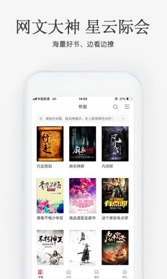 海棠搜书安全版免费在线阅读网站入口app下载v1.3.7
