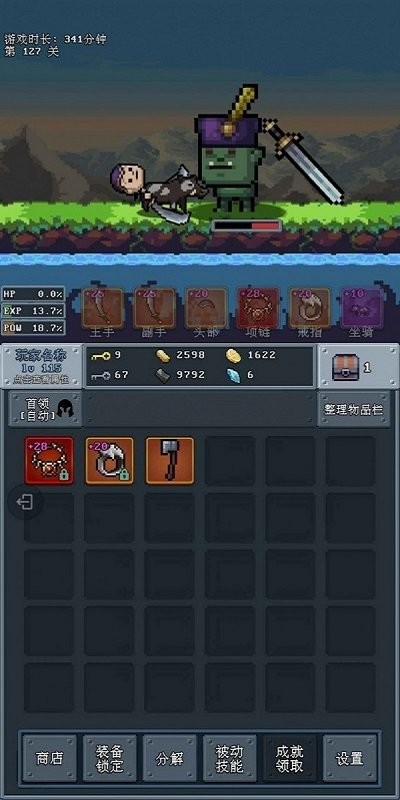 河堤战士安卓版下载v1.0