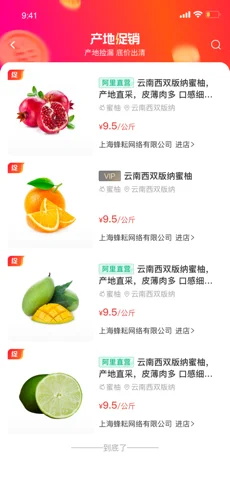 蜂耘苹果版最新下载v1.3.0