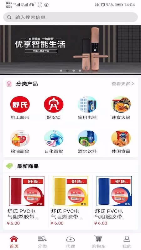 锁定江湖手机apk安装包下载v1.0.0