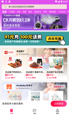 巨省优惠券安卓最新版下载v1.5.310