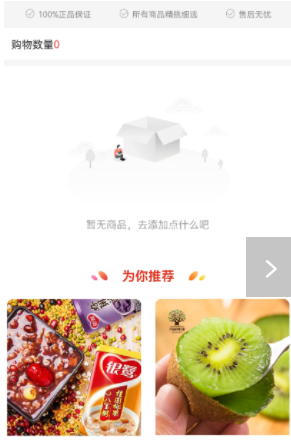 任意E购安卓最新版下载v3.2.1
