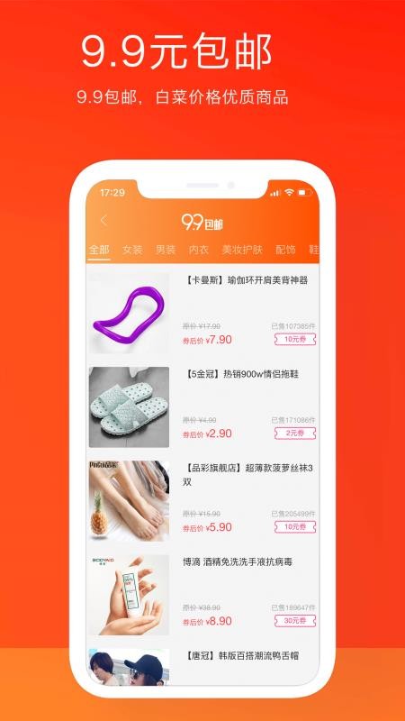 折啊手机apk安装包下载v1.8.1
