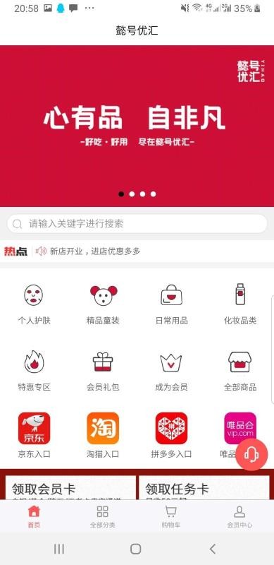 懿号优汇手机安装包免费下载地址v1.0.1