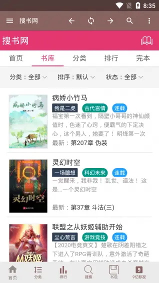 搜书网无弹窗小说免费阅读在线观看手机下载地址v1.2.5