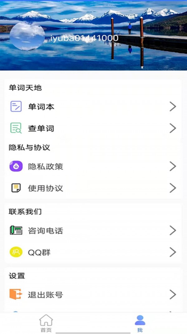 BBCE英语安卓版下载v1.0