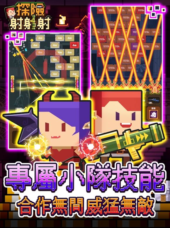 探险射射射最新版下载v1.1.1