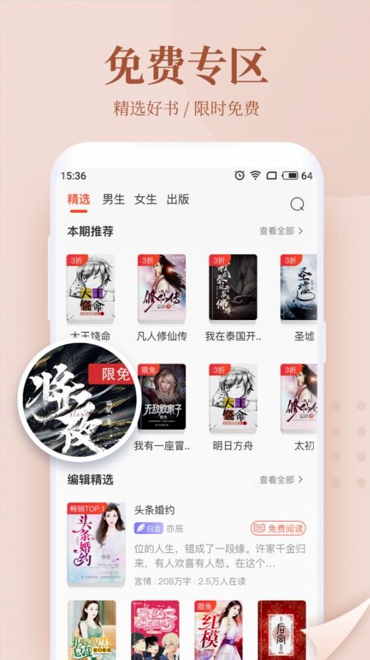 司藤小说安卓免费阅读最新下载v1.0.9.100