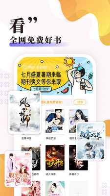 饭团探书无广告版2021免费阅读手机下载v1.30.3