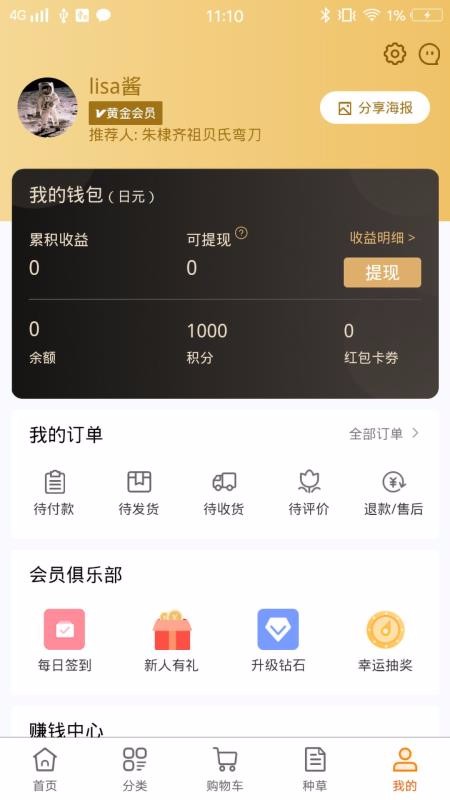 店长直邮手机apk安装包下载地址v1.4.1