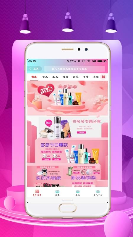 喜券多手机apk安装包下载v6.4.0