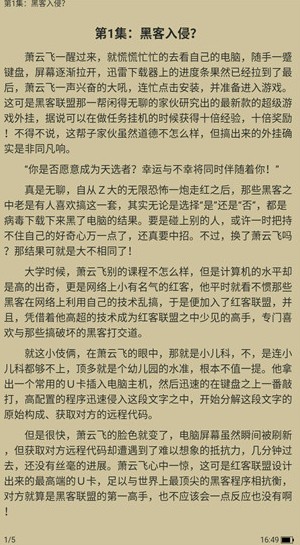 吾爱看书源码app免费阅读下载v1.4.7