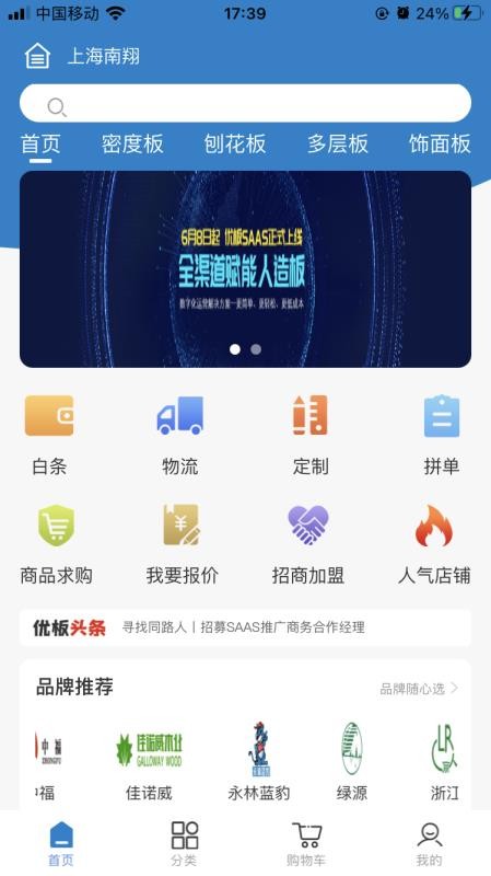 优板手机apk安装包下载v1.0.6