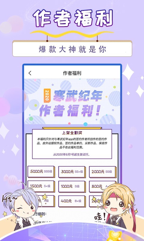 寒武纪年小说手机apk安装包下载v5.6.9