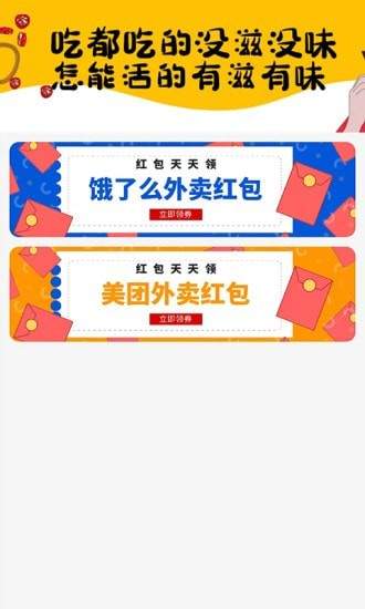 立刻淘安卓版下载v1.0