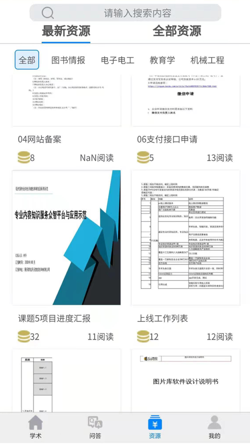 智荟网安卓最新版下载v1.0.1