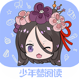 少年梦阅读手机apk安装包下载v1.1.3