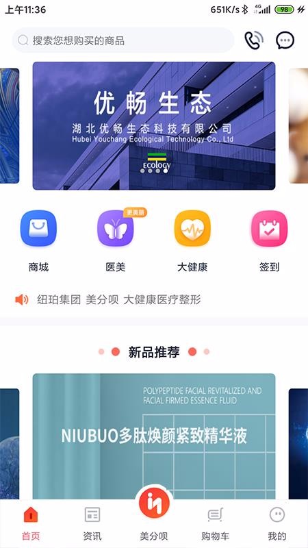 纽铂莱手机apk安装包下载v1.0.7