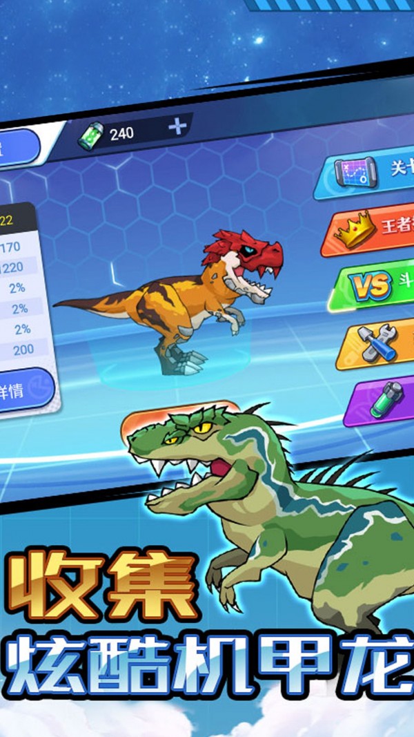 变形战甲安卓版下载v1.0.1