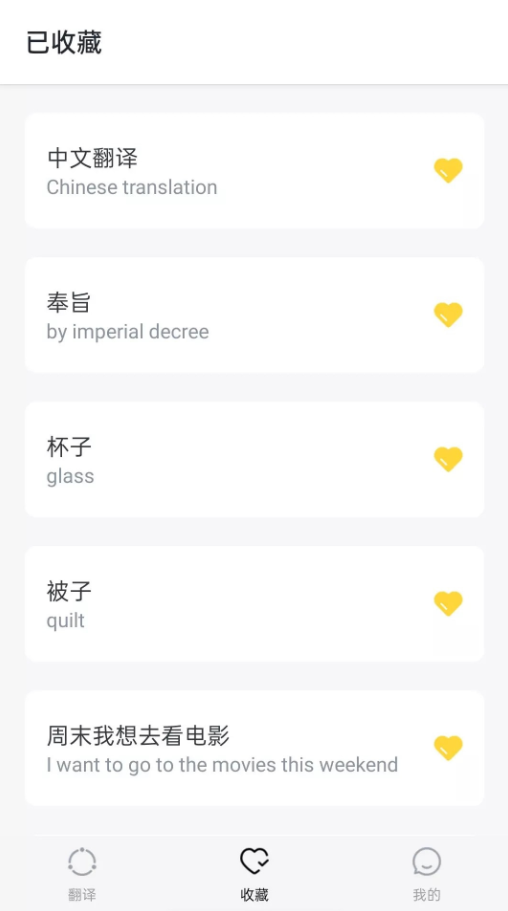 奥润翻译安卓最新版下载v1.0.0