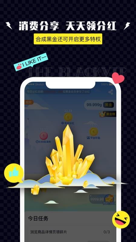 黑金公社最新安卓免费下载地址v2.5.0