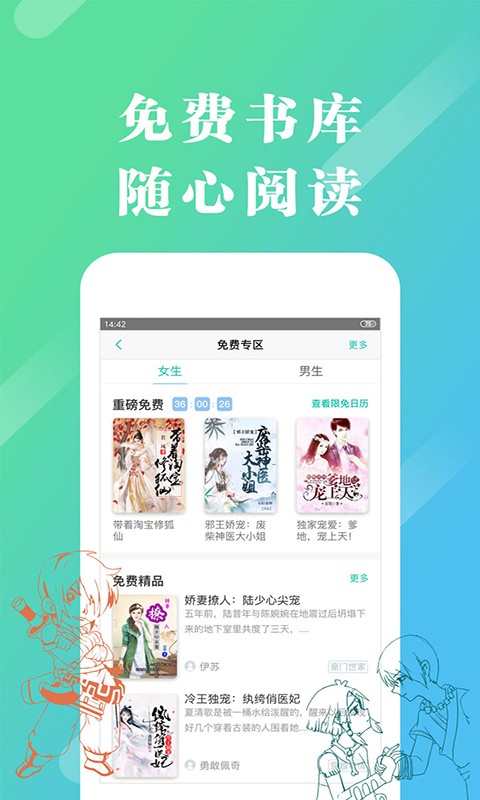 来看阅读手机版apk安装包下载v2.2.8.0816