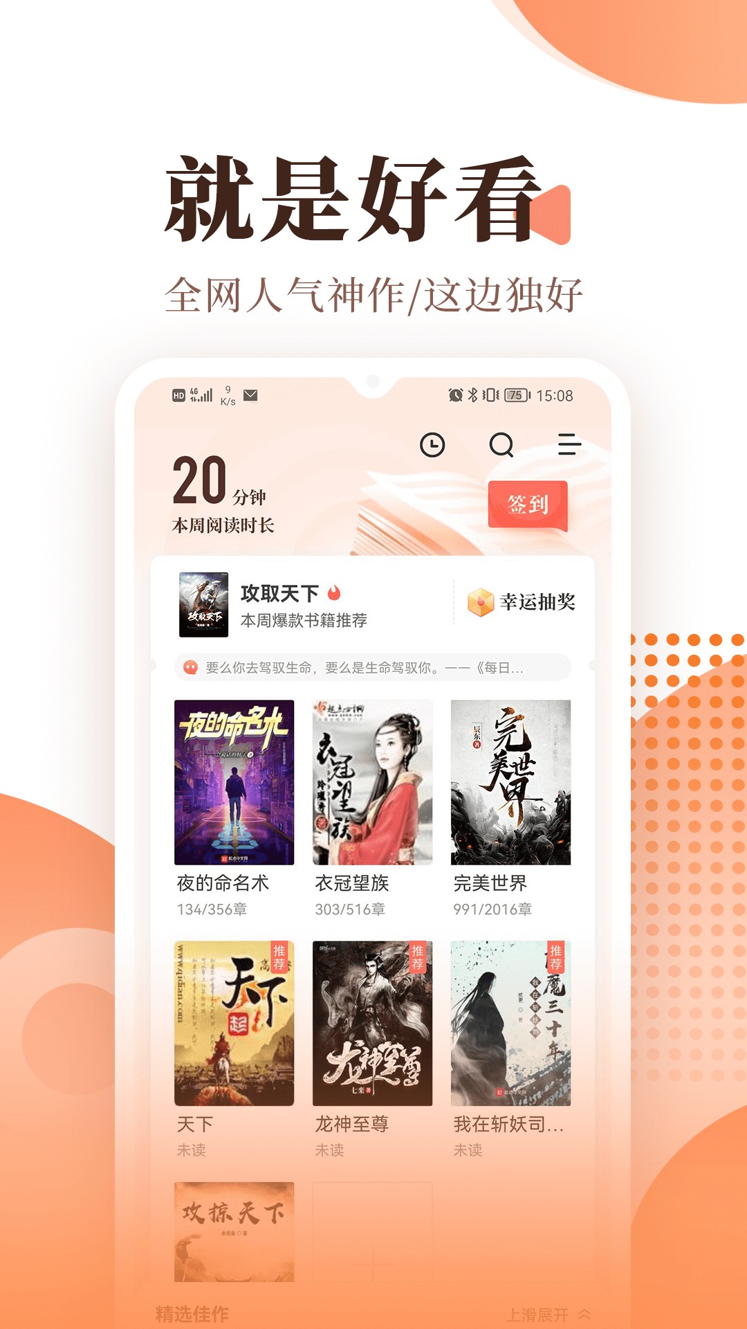 宜搜小说无限书币免费阅读手机下载v5.2.2