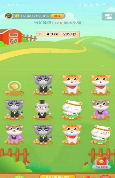 猫咪庄园手机安装包apk下载地址v1.0.1