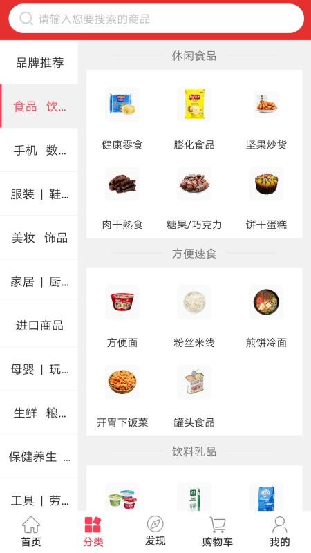 和马购最新安卓免费下载v1.0.0