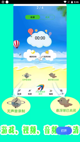 旋风吃鸡录屏安卓最新版下载v1.0