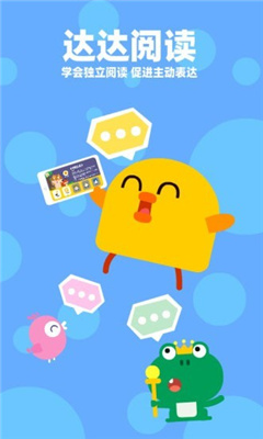达达学院安卓最新版下载v2.3.4