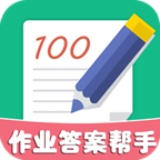 作业答案帮手手机apk安装包下载v1.2