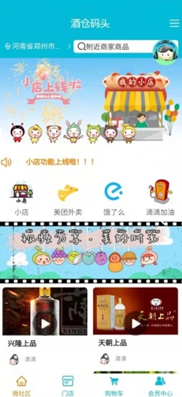 酒仓码头安卓最新版下载v2.0.30