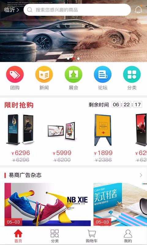 易商广告手机apk安装包下载地址v1.0.9