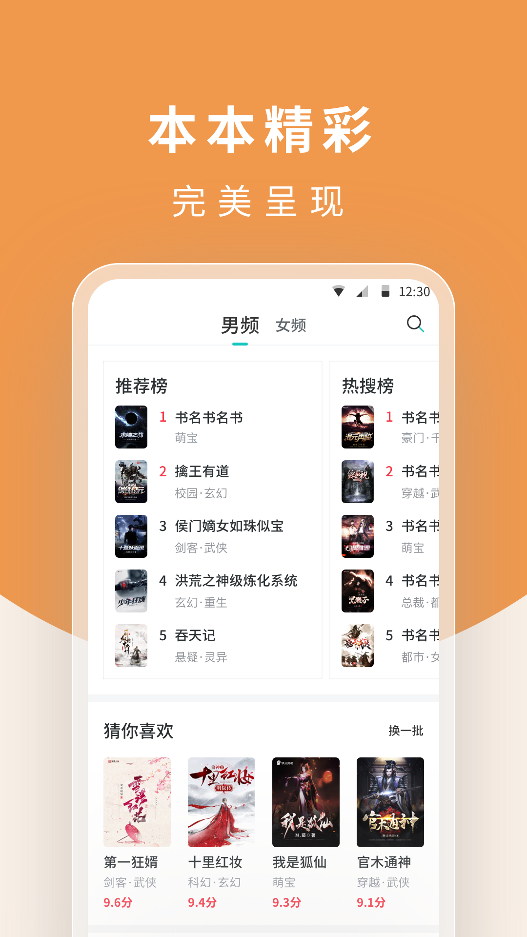 白马楼小说手机apk安装包下载v1.0.8