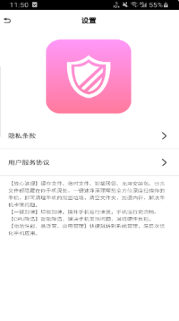 一键速净清理安卓版下载v1.0