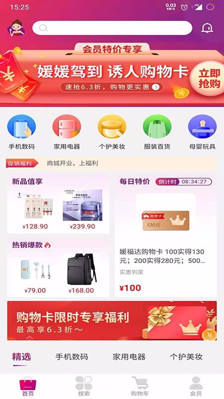 媛福达最新安卓免费下载v1.0.4