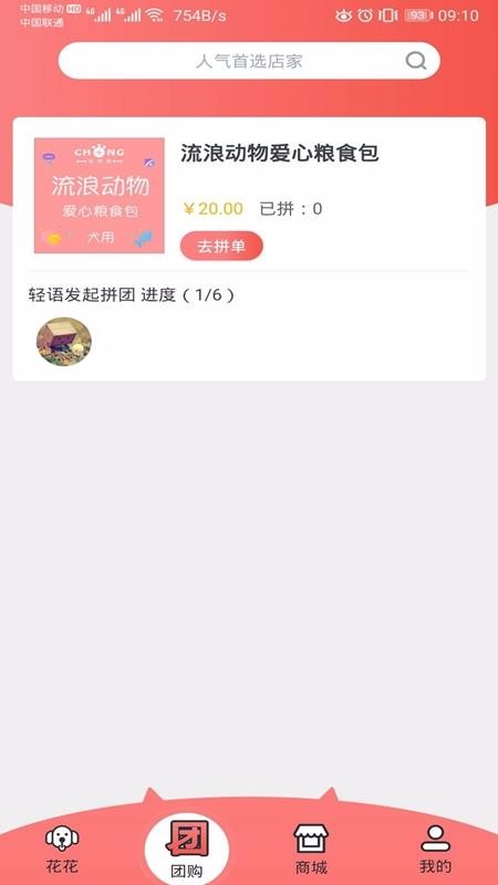 花花手机安装包免下载地址v1.0.1