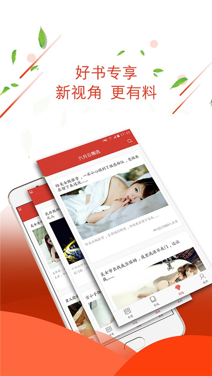 七喵小说免费阅读最新版下载v1.0