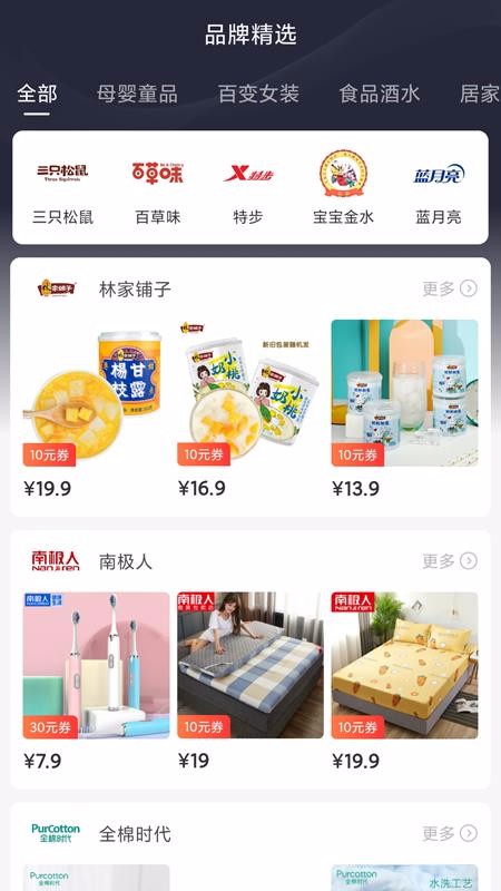 日日省手机apk安装包下载地址v2.0.3